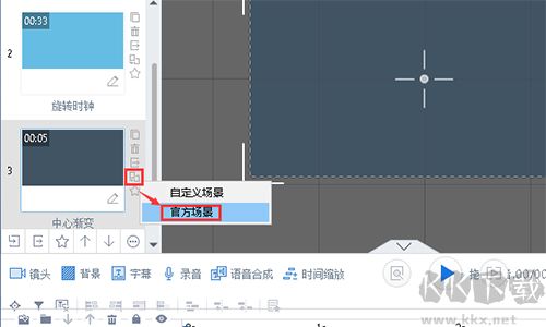 萬彩動(dòng)畫大師