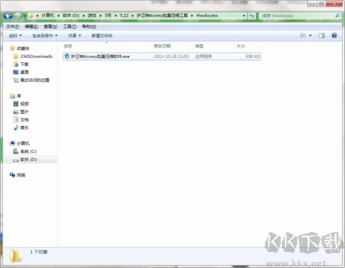 護衛(wèi)神掛馬清理工具免費版