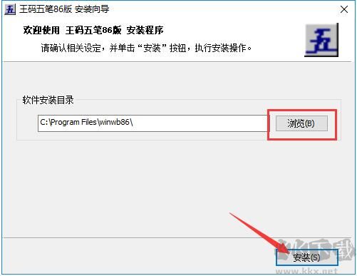 王碼五筆輸入法免費(fèi)版