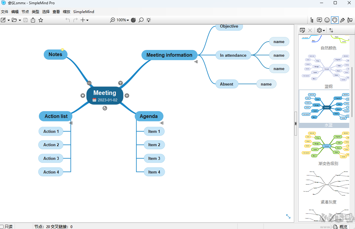 simplemind pro(思維導(dǎo)圖軟件)