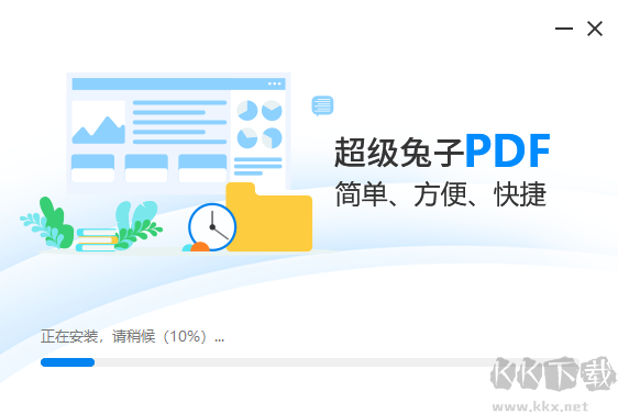 超級(jí)兔子PDF轉(zhuǎn)換器
