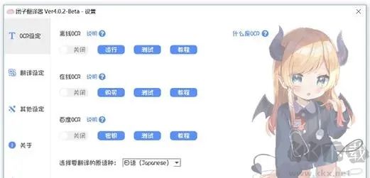 團(tuán)子翻譯器官最新版