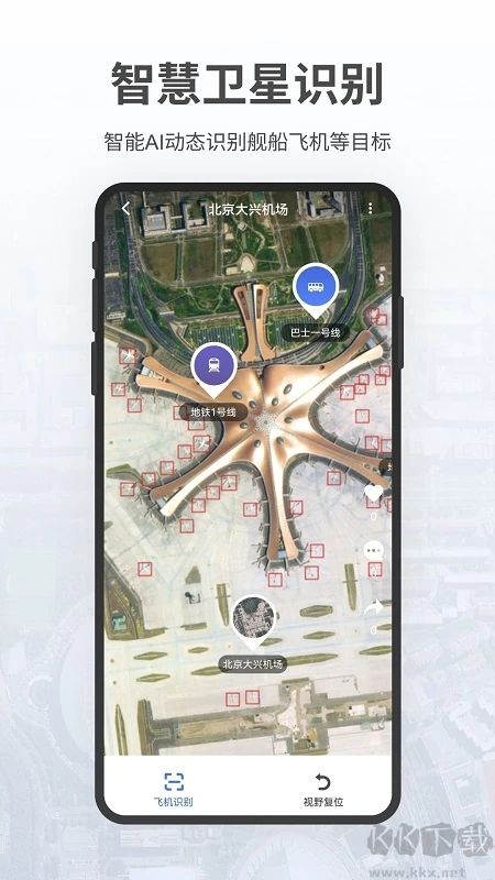 共生地球app免費版