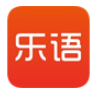 樂語客戶端 V 6.2.2.5官方正式版