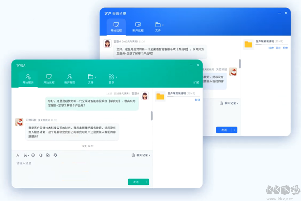 幫我吧遠(yuǎn)程協(xié)助pc端
