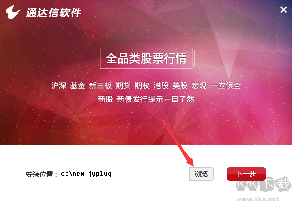 通達(dá)信金融終端官網(wǎng)版