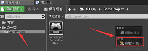 Unreal Engine綠色版
