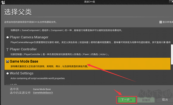 Unreal Engine綠色版