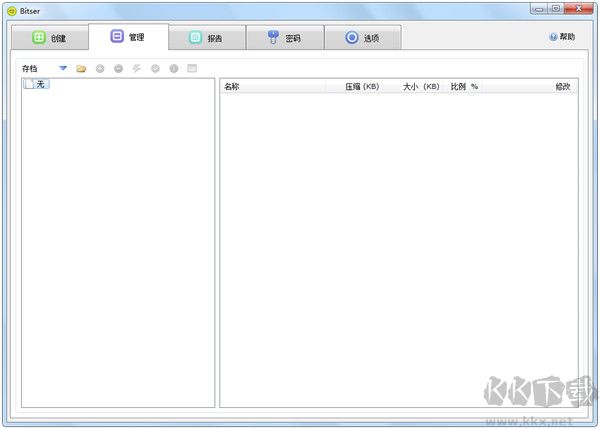bitser(解壓工具)