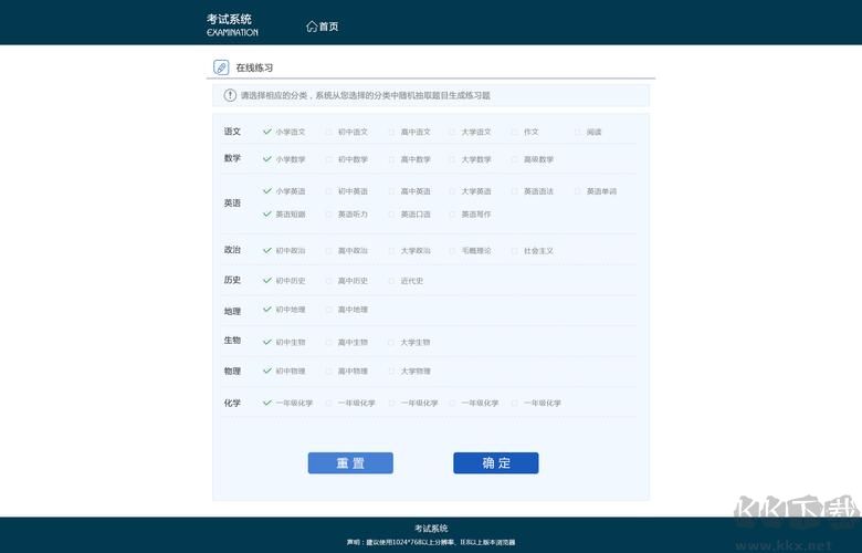 礪劍出題考試系統(tǒng)免費(fèi)版