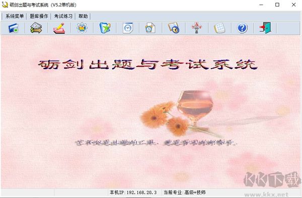 礪劍出題考試系統(tǒng)免費(fèi)版