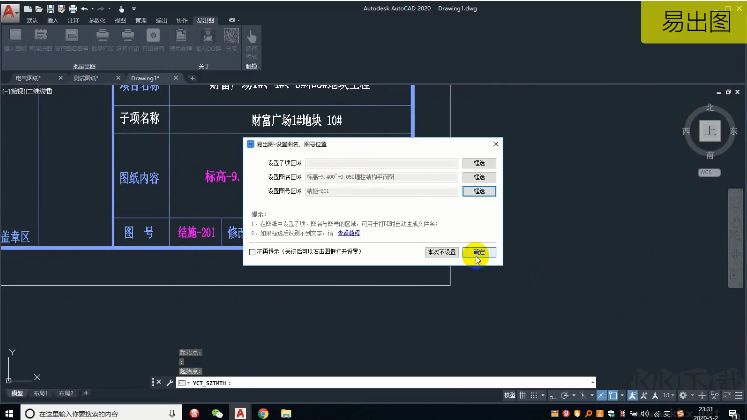 易出圖(附教程）