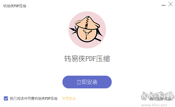 轉(zhuǎn)易俠PDF壓縮