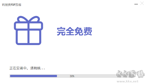 轉(zhuǎn)易俠PDF壓縮