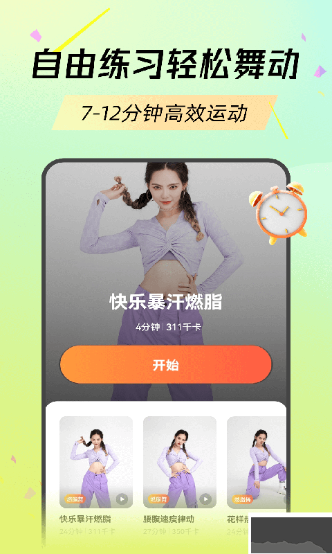???????熱汗舞蹈app官網(wǎng)最新版