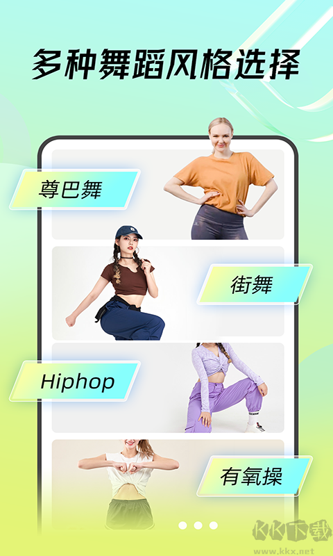 ???????熱汗舞蹈app官網(wǎng)最新版