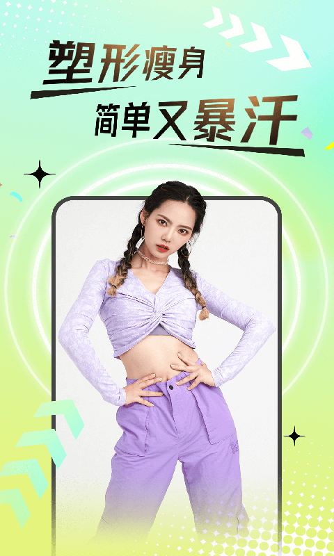 ???????熱汗舞蹈app官網(wǎng)最新版