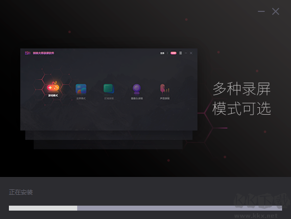 轉轉大師錄屏軟件