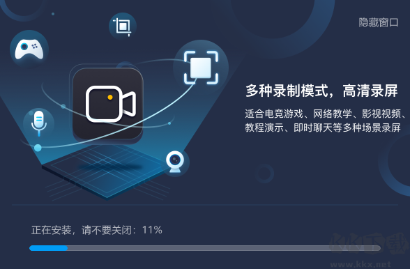 嗨格式錄屏大師