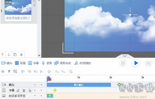 萬(wàn)彩錄屏大師