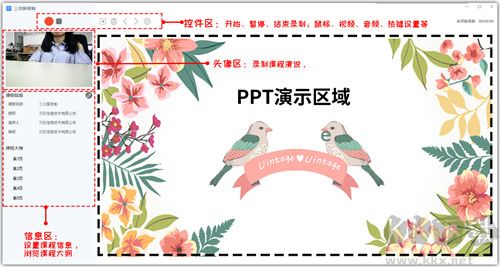 萬(wàn)彩錄屏大師