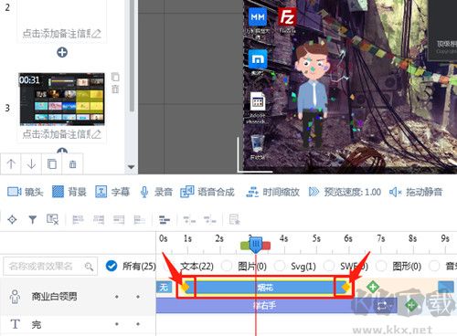 萬(wàn)彩錄屏大師