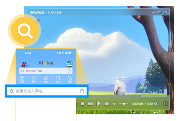 影音先鋒綠色版