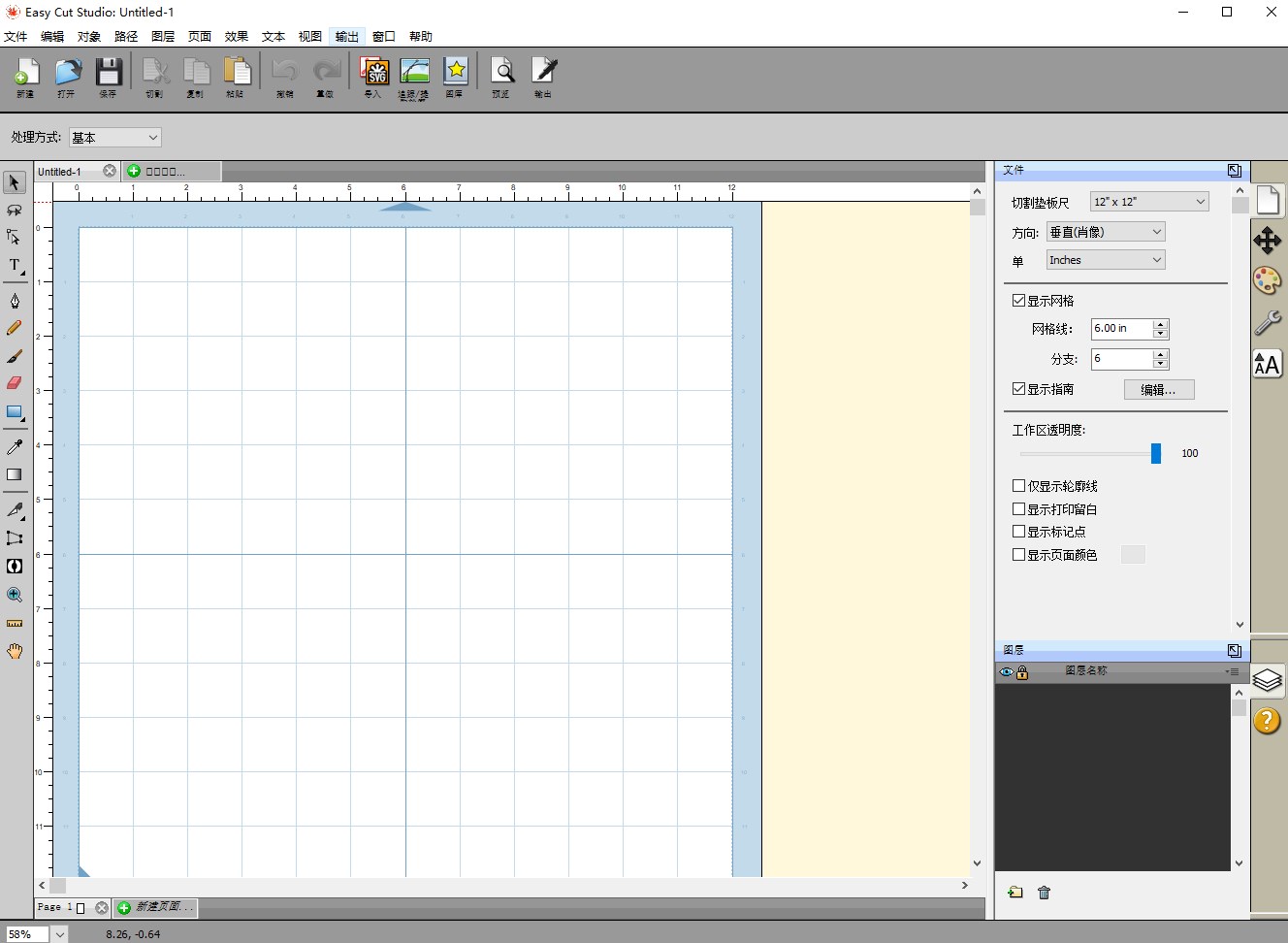 Easy Cut Studio(刻繪軟件)