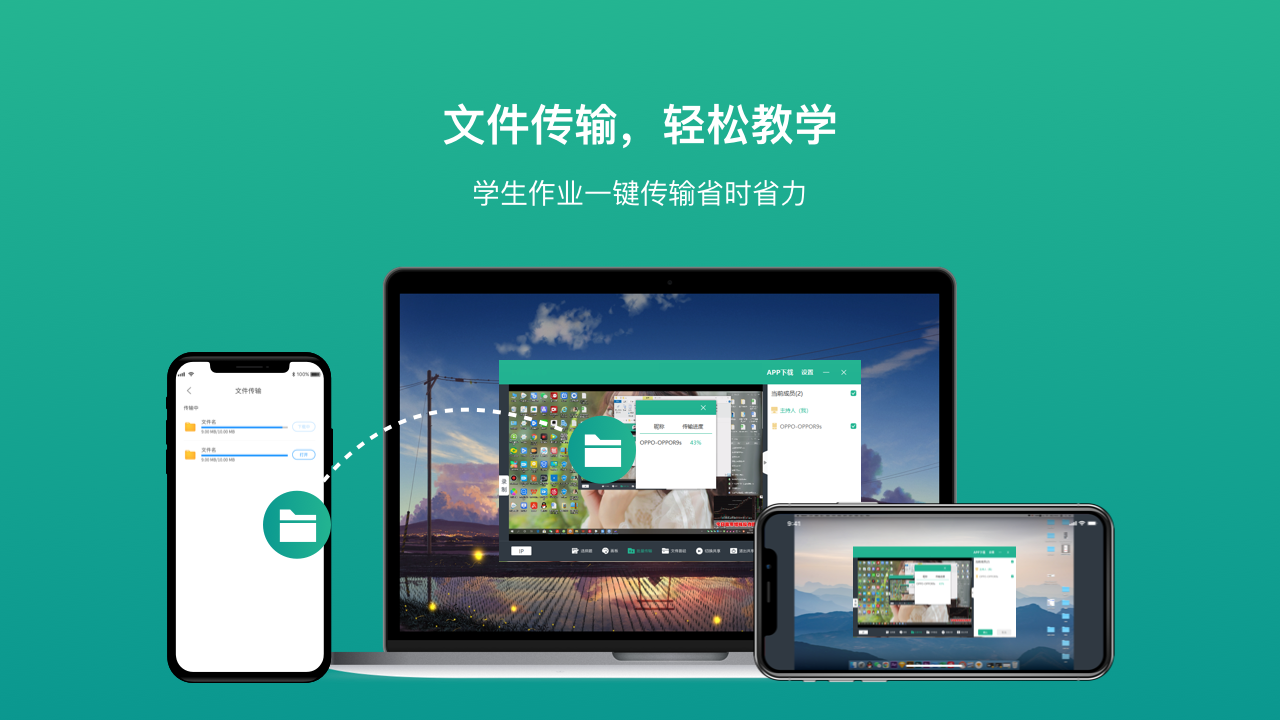 EV屏幕共享(電腦屏幕共享投屏軟件)