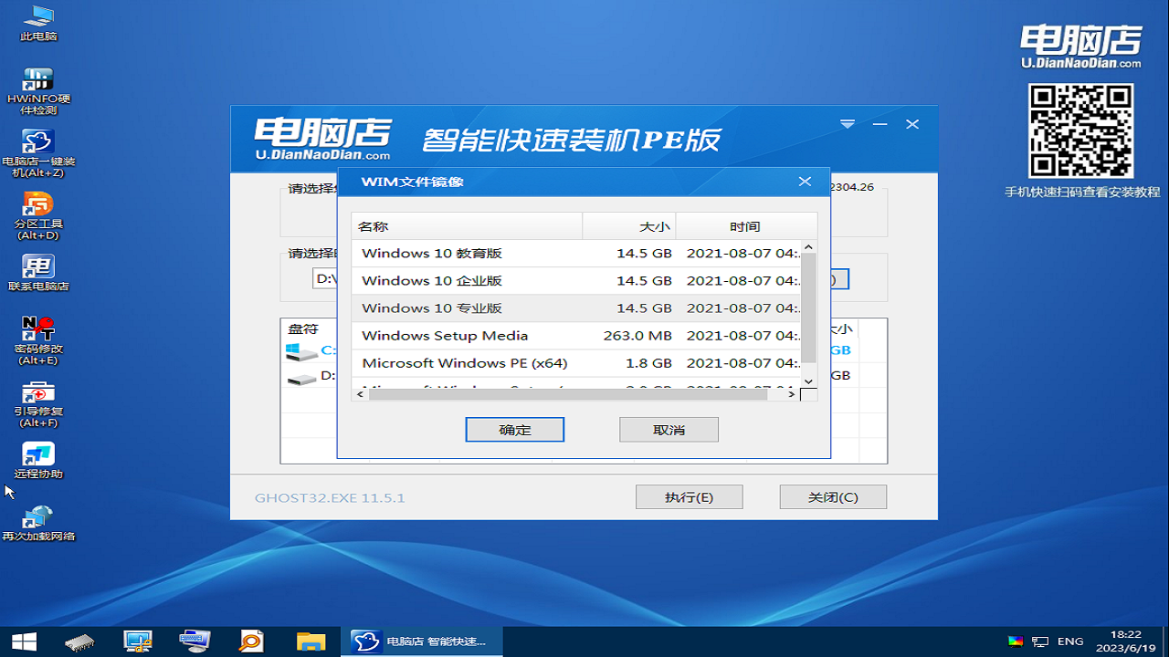 電腦店超級U盤啟動盤制作工具官網(wǎng)版