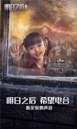 明日之后無(wú)限內(nèi)購(gòu)版