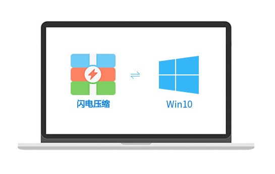閃電壓縮app免費版