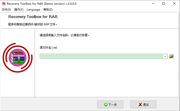 Recovery Toolbox for RAR(RAR文件修復)