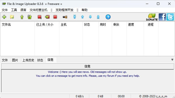 File Image Uploader(文件上傳工具)