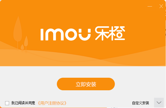 樂(lè)橙pc客戶(hù)端