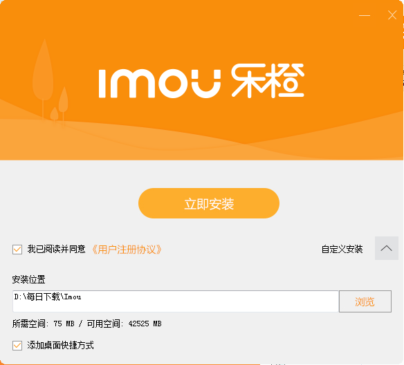 樂(lè)橙pc客戶(hù)端