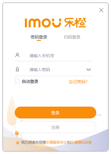 樂(lè)橙pc客戶(hù)端