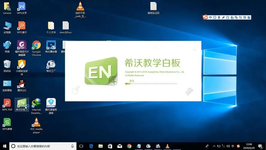 希沃白板免費版