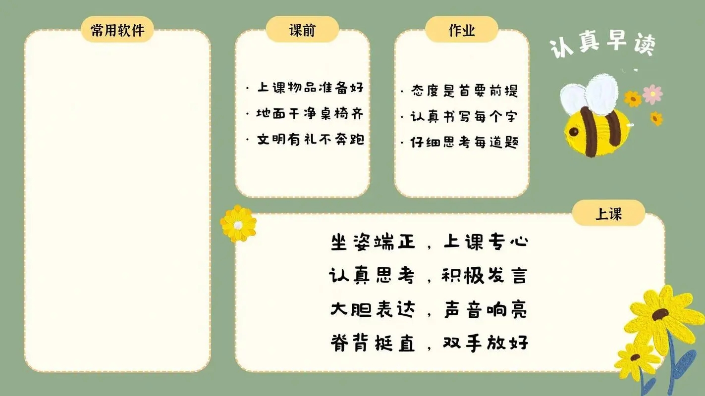 希沃白板免費版