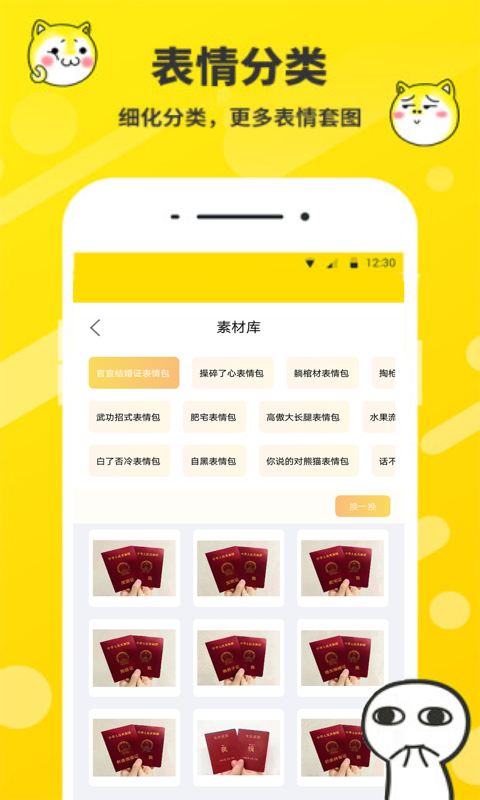 斗圖表情包制作APP