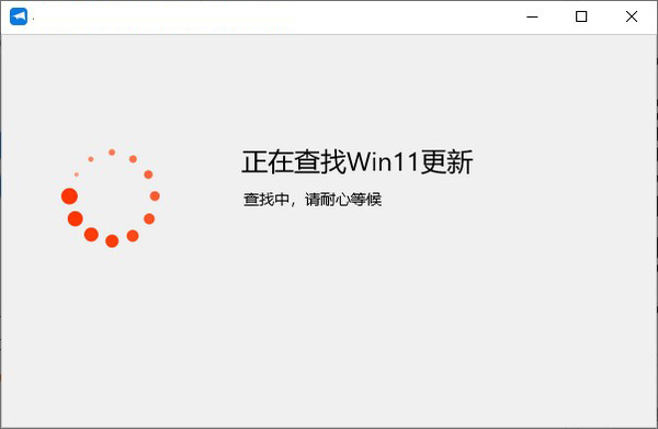Windows11Upgrade(windows11升級工具)