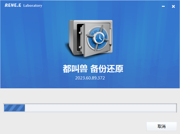 都叫獸備份還原