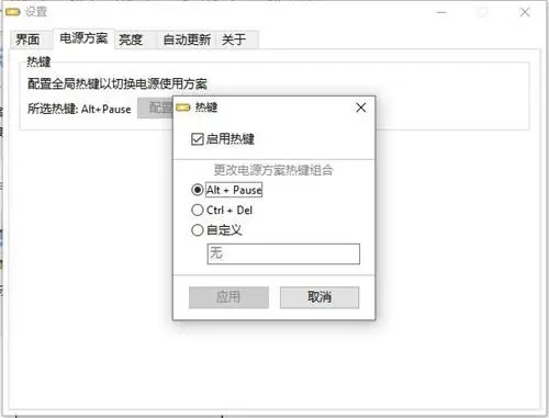 Battery Mode(Windows電池管理工具)