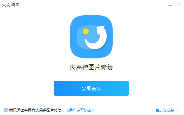 失易得圖片修復(fù)