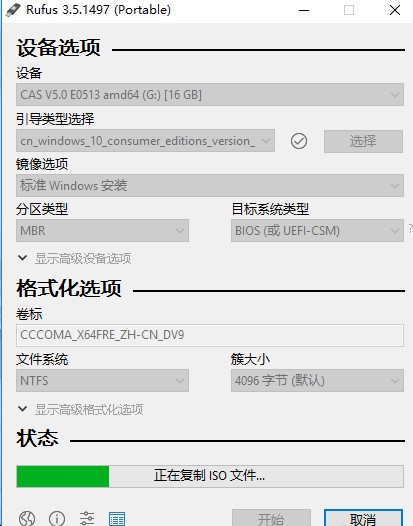 rufus(u盤引導(dǎo)盤制作工具)