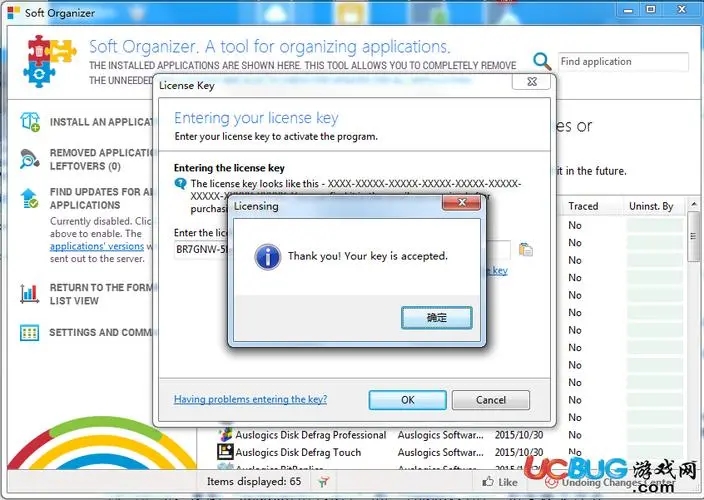 Soft Organizer Pro(軟件卸載工具)