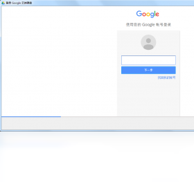 谷歌云端硬盤(Google Drive)