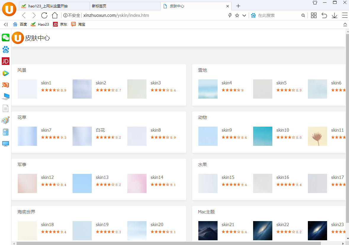 You123瀏覽器最新版
