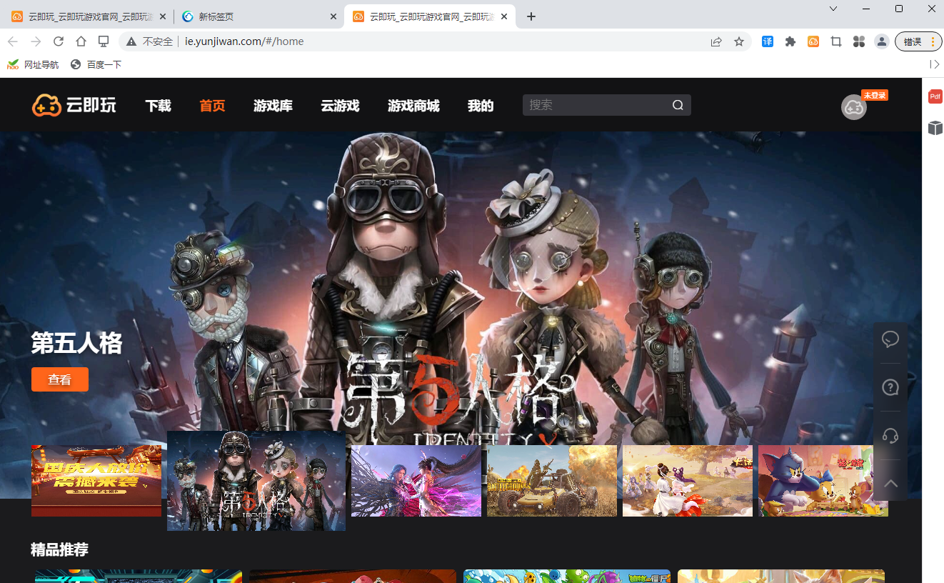 云點(diǎn)擊瀏覽器官網(wǎng)版