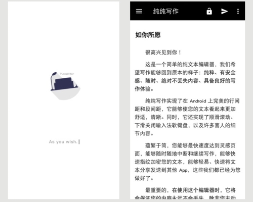 純純寫作app宣傳圖2